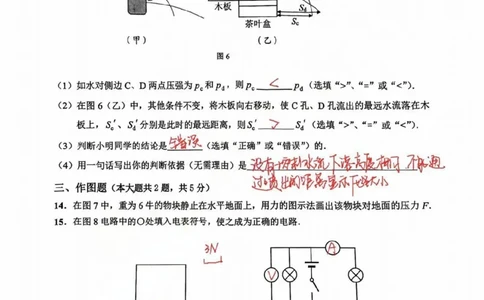2025崇明区初三一模物理参考答案_0122026上海中考一模二模真题试卷_2025-2012年_6.2025年上海一模_分科目整理（试卷及答案）英语听力音频在这里_物理_答案