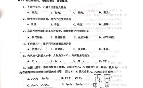 上海市嘉定区2019届九年级上学期期末(二模）质量调研物理试题及答案（PDF版）_0122026上海中考一模二模真题试卷_2025-2012年_4.上海中考物理一模二模（14-24）_二模