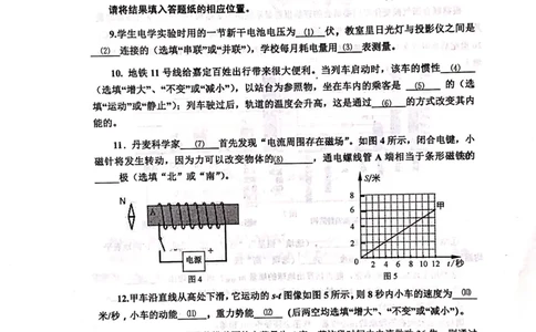 上海市嘉定区2019届九年级上学期期末(二模）质量调研物理试题及答案（PDF版）_0122026上海中考一模二模真题试卷_2025-2012年_4.上海中考物理一模二模（14-24）_二模