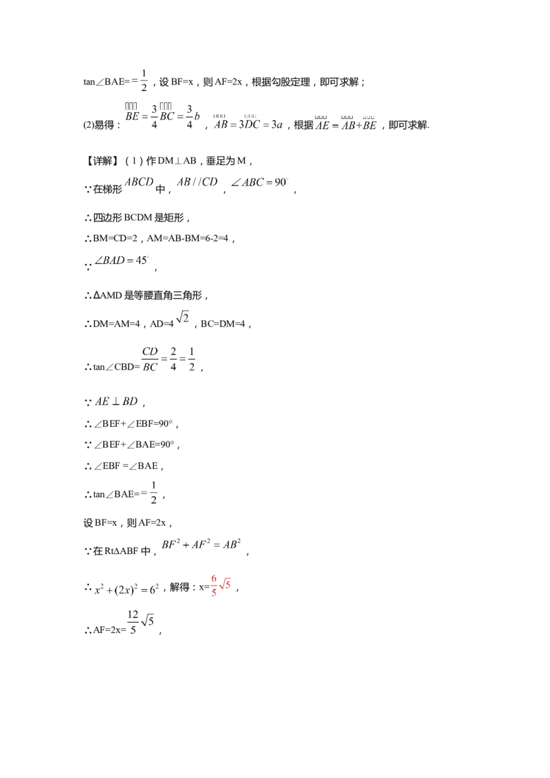 上海市奉贤区2020届九年级上学期期末(一模）质量调研数学试卷（word解析版）_0122026上海中考一模二模真题试卷_2025-2012年_2.上海中考数学一模二模（12-24）_一模