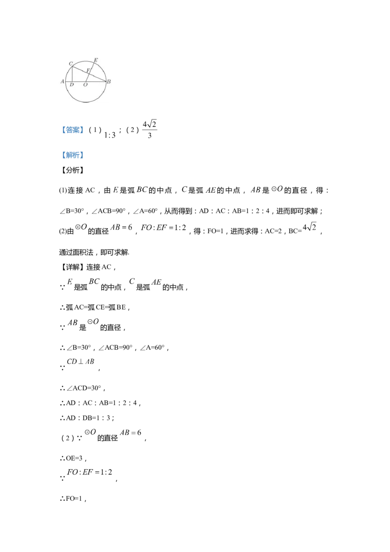 上海市奉贤区2020届九年级上学期期末(一模）质量调研数学试卷（word解析版）_0122026上海中考一模二模真题试卷_2025-2012年_2.上海中考数学一模二模（12-24）_一模