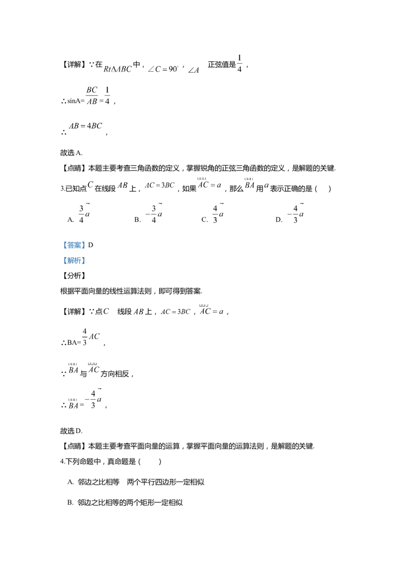 上海市奉贤区2020届九年级上学期期末(一模）质量调研数学试卷（word解析版）_0122026上海中考一模二模真题试卷_2025-2012年_2.上海中考数学一模二模（12-24）_一模