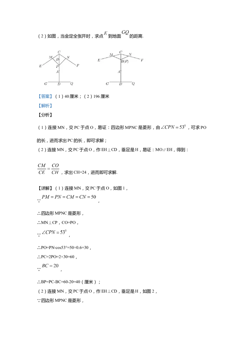 上海市奉贤区2020届九年级上学期期末(一模）质量调研数学试卷（word解析版）_0122026上海中考一模二模真题试卷_2025-2012年_2.上海中考数学一模二模（12-24）_一模
