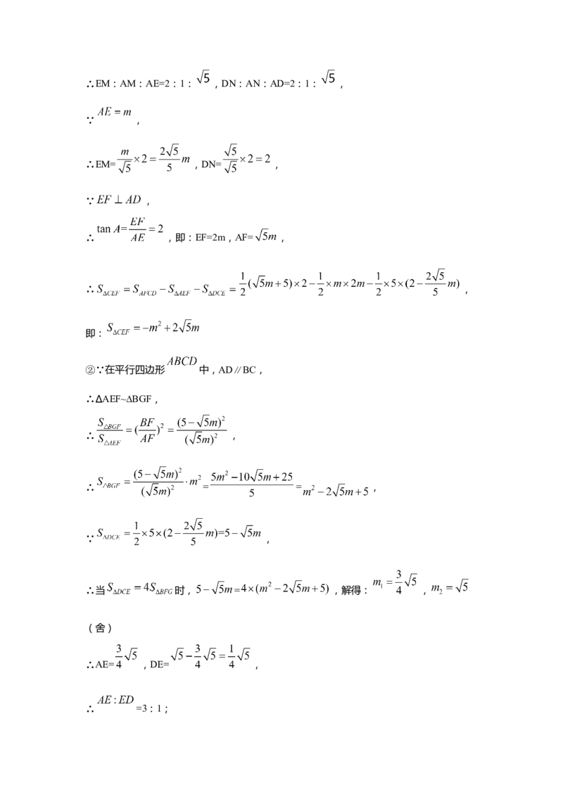 上海市奉贤区2020届九年级上学期期末(一模）质量调研数学试卷（word解析版）_0122026上海中考一模二模真题试卷_2025-2012年_2.上海中考数学一模二模（12-24）_一模
