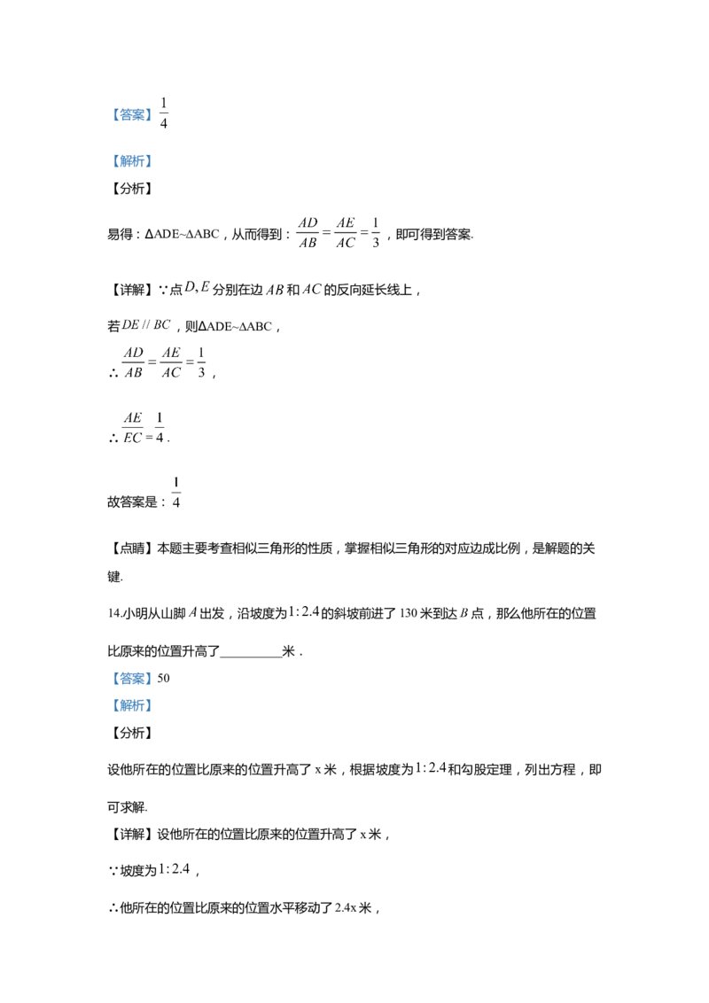 上海市奉贤区2020届九年级上学期期末(一模）质量调研数学试卷（word解析版）_0122026上海中考一模二模真题试卷_2025-2012年_2.上海中考数学一模二模（12-24）_一模
