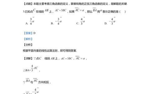 上海市奉贤区2020届九年级上学期期末(一模）质量调研数学试卷（word解析版）_0122026上海中考一模二模真题试卷_2025-2012年_2.上海中考数学一模二模（12-24）_一模