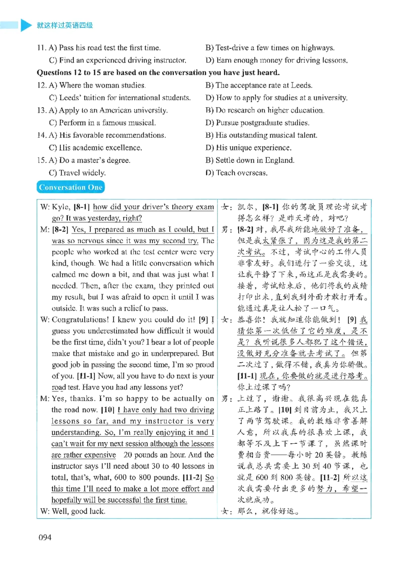 就这样过英语四级_2025刘晓燕四六级_❤️2025年6月四六级新_2025年06月4级VIP全程（自动更新，与分享时间无关）_25年6月刘晓燕四级全程班更新中_08.晓燕四级全程班刘晓燕_00.讲义