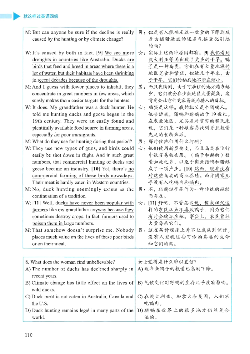 就这样过英语四级_2025刘晓燕四六级_❤️2025年6月四六级新_2025年06月4级VIP全程（自动更新，与分享时间无关）_25年6月刘晓燕四级全程班更新中_08.晓燕四级全程班刘晓燕_00.讲义