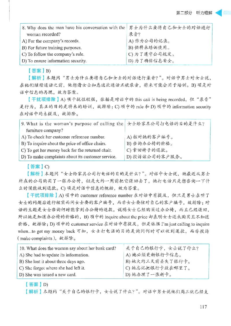 就这样过英语四级_2025刘晓燕四六级_❤️2025年6月四六级新_2025年06月4级VIP全程（自动更新，与分享时间无关）_25年6月刘晓燕四级全程班更新中_08.晓燕四级全程班刘晓燕_00.讲义