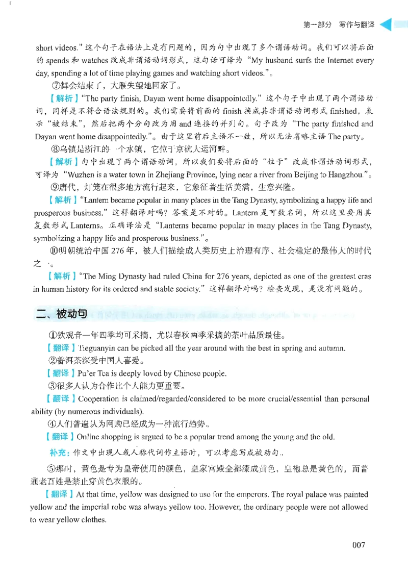 就这样过英语四级_2025刘晓燕四六级_❤️2025年6月四六级新_2025年06月4级VIP全程（自动更新，与分享时间无关）_25年6月刘晓燕四级全程班更新中_08.晓燕四级全程班刘晓燕_00.讲义