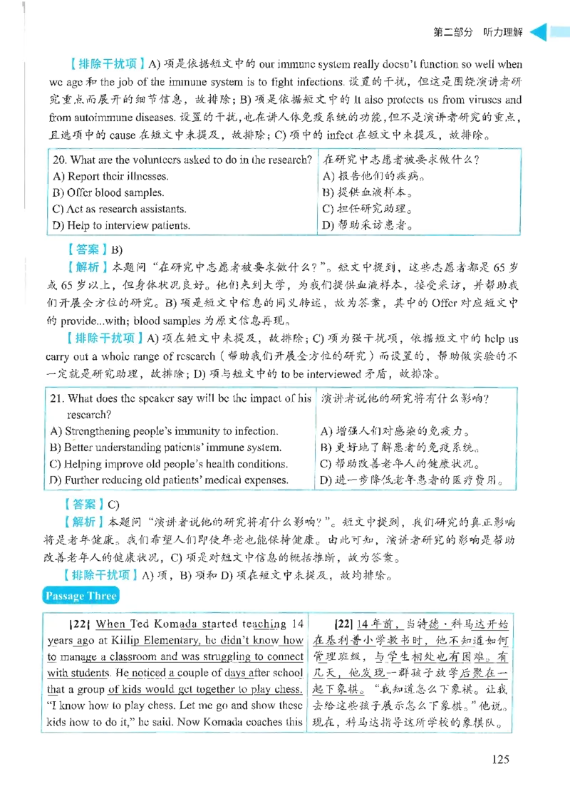 就这样过英语四级_2025刘晓燕四六级_❤️2025年6月四六级新_2025年06月4级VIP全程（自动更新，与分享时间无关）_25年6月刘晓燕四级全程班更新中_08.晓燕四级全程班刘晓燕_00.讲义