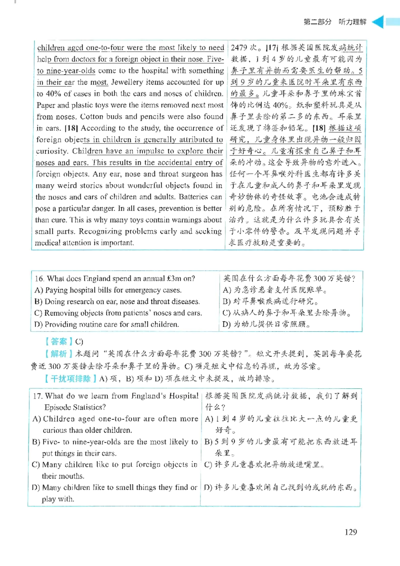 就这样过英语四级_2025刘晓燕四六级_❤️2025年6月四六级新_2025年06月4级VIP全程（自动更新，与分享时间无关）_25年6月刘晓燕四级全程班更新中_08.晓燕四级全程班刘晓燕_00.讲义
