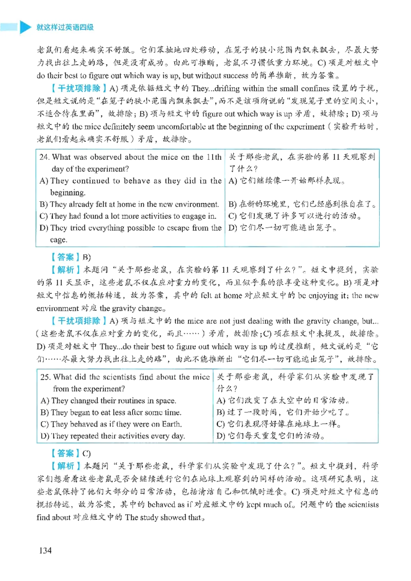 就这样过英语四级_2025刘晓燕四六级_❤️2025年6月四六级新_2025年06月4级VIP全程（自动更新，与分享时间无关）_25年6月刘晓燕四级全程班更新中_08.晓燕四级全程班刘晓燕_00.讲义