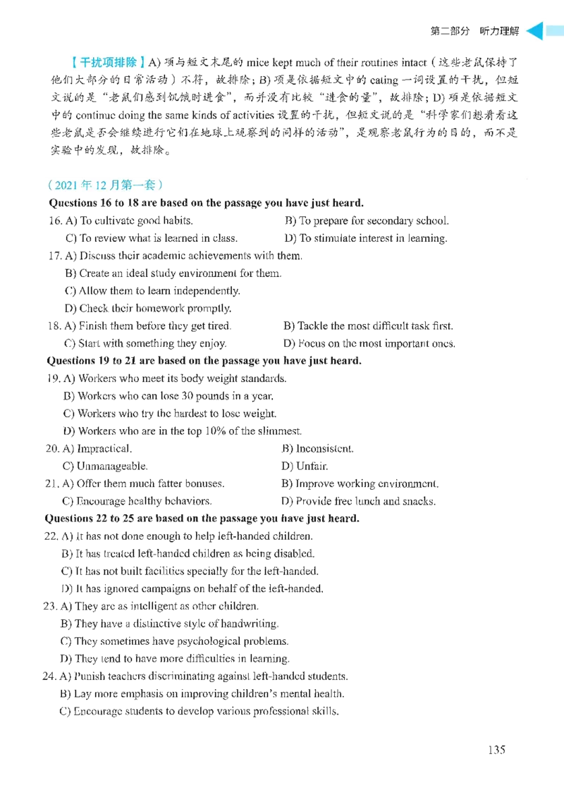 就这样过英语四级_2025刘晓燕四六级_❤️2025年6月四六级新_2025年06月4级VIP全程（自动更新，与分享时间无关）_25年6月刘晓燕四级全程班更新中_08.晓燕四级全程班刘晓燕_00.讲义