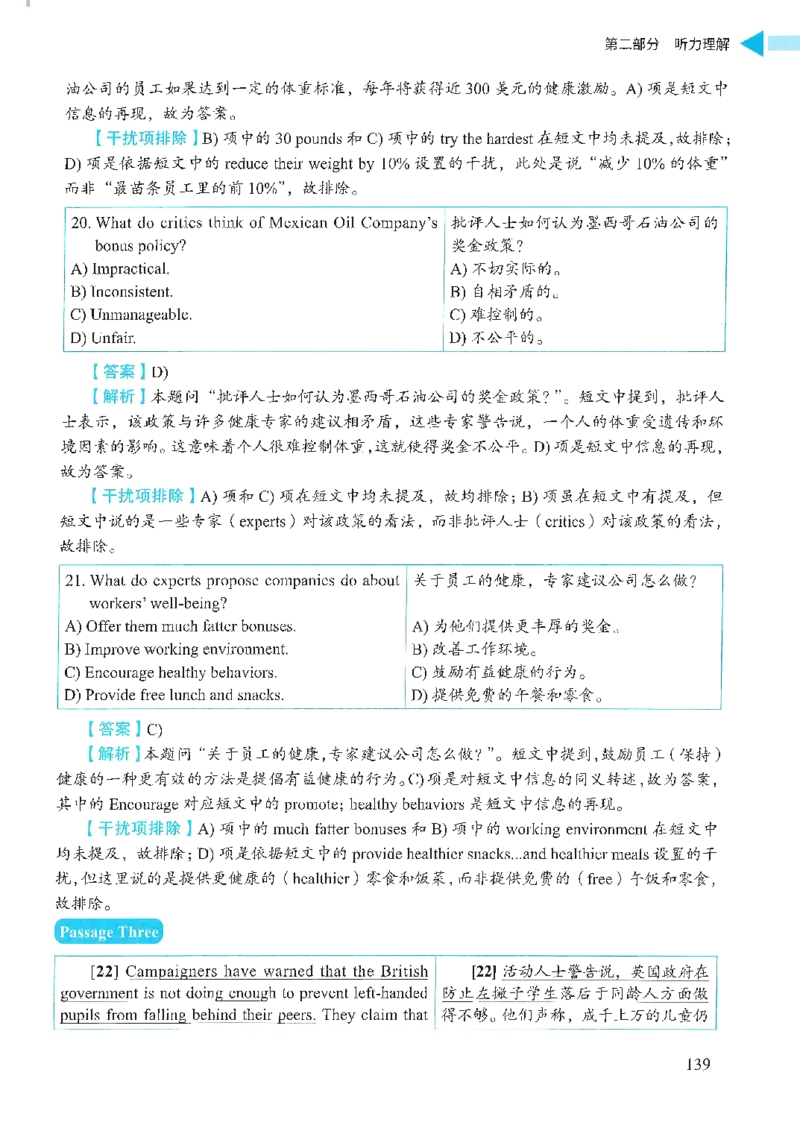 就这样过英语四级_2025刘晓燕四六级_❤️2025年6月四六级新_2025年06月4级VIP全程（自动更新，与分享时间无关）_25年6月刘晓燕四级全程班更新中_08.晓燕四级全程班刘晓燕_00.讲义