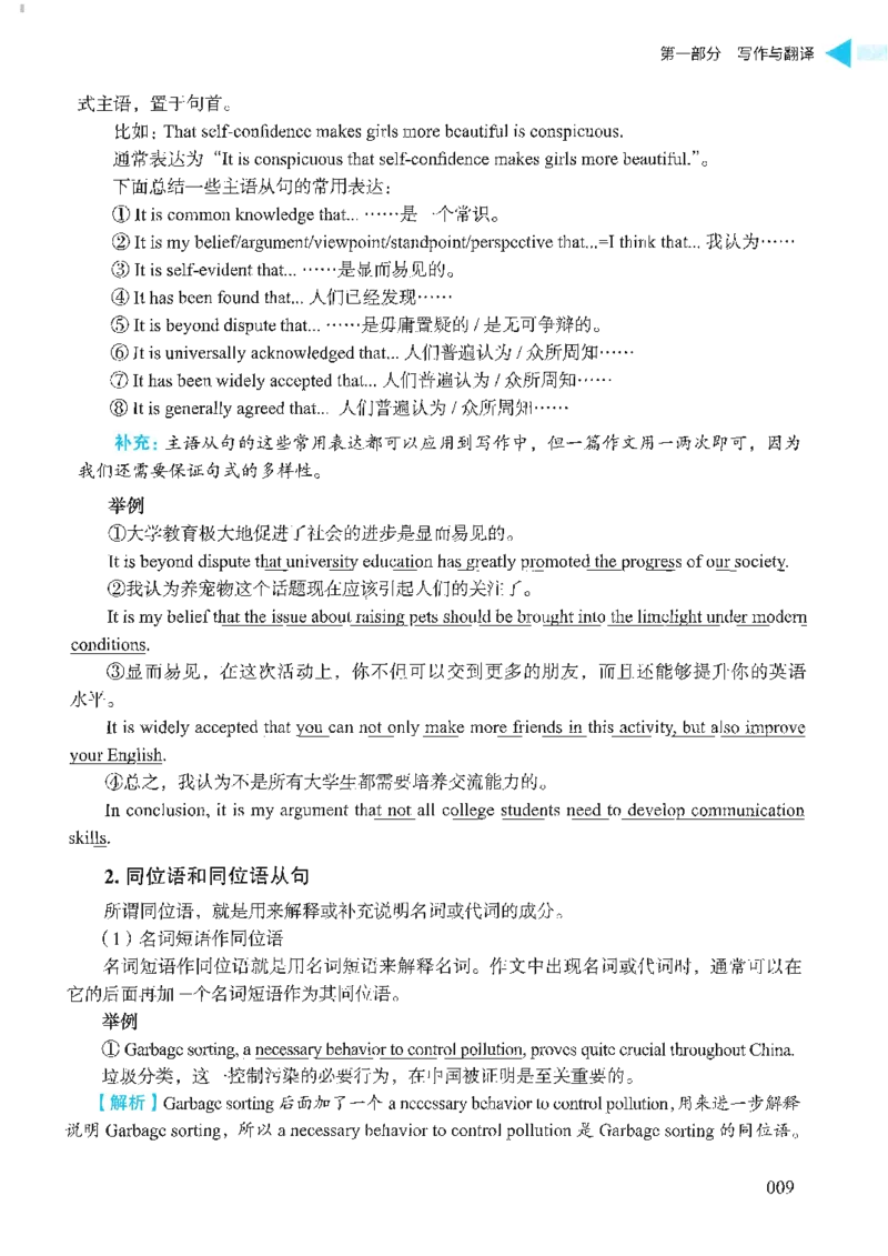 就这样过英语四级_2025刘晓燕四六级_❤️2025年6月四六级新_2025年06月4级VIP全程（自动更新，与分享时间无关）_25年6月刘晓燕四级全程班更新中_08.晓燕四级全程班刘晓燕_00.讲义