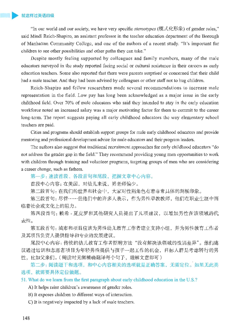 就这样过英语四级_2025刘晓燕四六级_❤️2025年6月四六级新_2025年06月4级VIP全程（自动更新，与分享时间无关）_25年6月刘晓燕四级全程班更新中_08.晓燕四级全程班刘晓燕_00.讲义