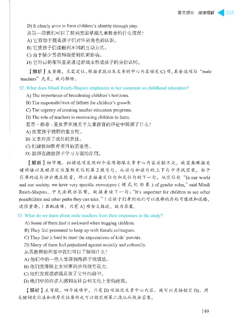 就这样过英语四级_2025刘晓燕四六级_❤️2025年6月四六级新_2025年06月4级VIP全程（自动更新，与分享时间无关）_25年6月刘晓燕四级全程班更新中_08.晓燕四级全程班刘晓燕_00.讲义