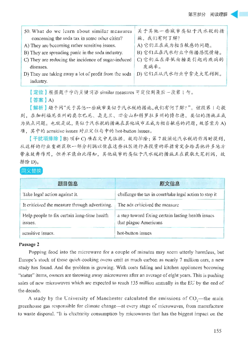 就这样过英语四级_2025刘晓燕四六级_❤️2025年6月四六级新_2025年06月4级VIP全程（自动更新，与分享时间无关）_25年6月刘晓燕四级全程班更新中_08.晓燕四级全程班刘晓燕_00.讲义