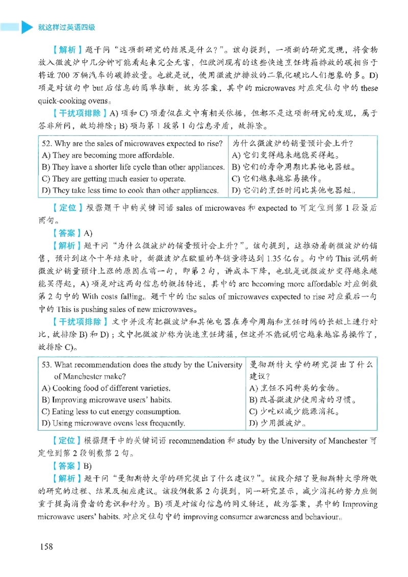 就这样过英语四级_2025刘晓燕四六级_❤️2025年6月四六级新_2025年06月4级VIP全程（自动更新，与分享时间无关）_25年6月刘晓燕四级全程班更新中_08.晓燕四级全程班刘晓燕_00.讲义