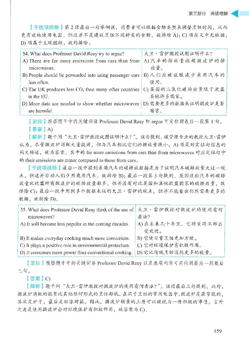 就这样过英语四级_2025刘晓燕四六级_❤️2025年6月四六级新_2025年06月4级VIP全程（自动更新，与分享时间无关）_25年6月刘晓燕四级全程班更新中_08.晓燕四级全程班刘晓燕_00.讲义