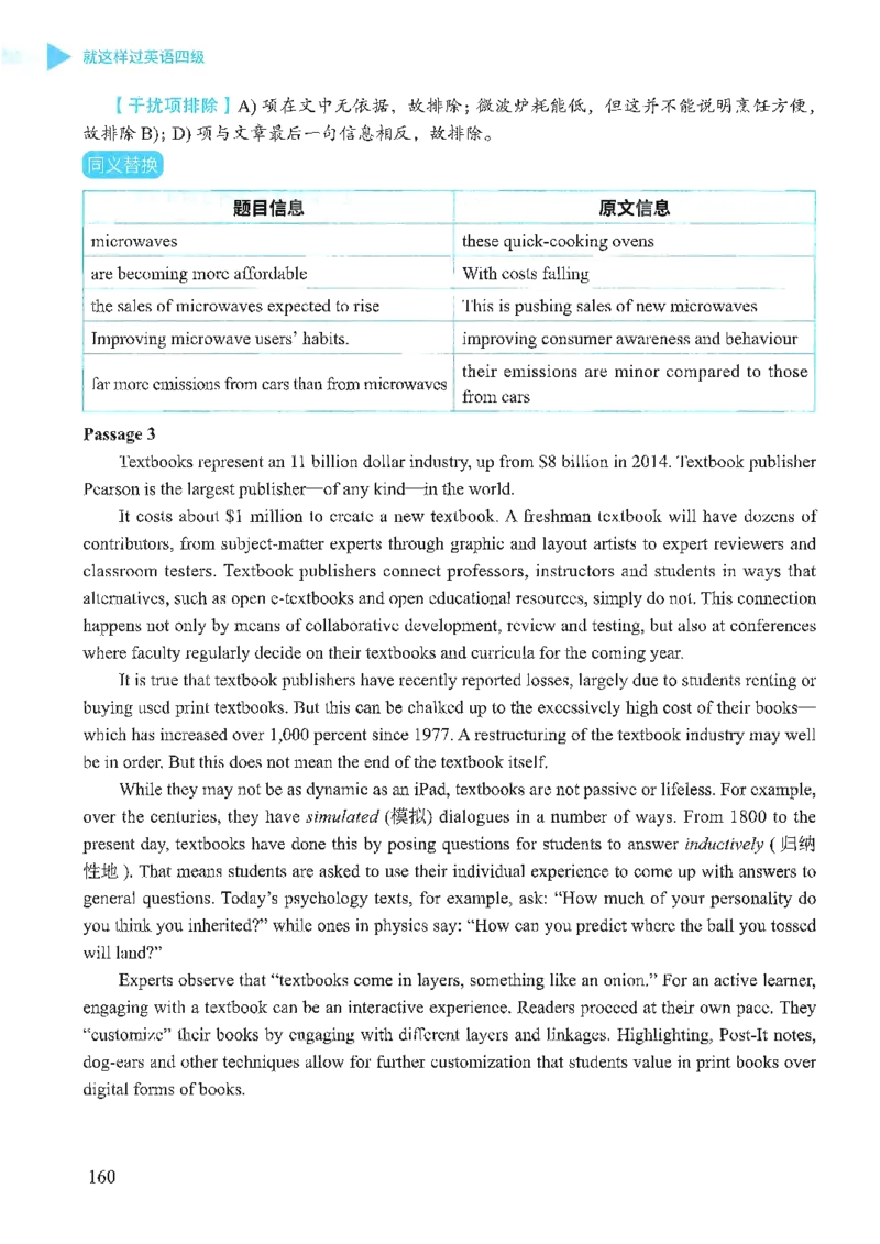 就这样过英语四级_2025刘晓燕四六级_❤️2025年6月四六级新_2025年06月4级VIP全程（自动更新，与分享时间无关）_25年6月刘晓燕四级全程班更新中_08.晓燕四级全程班刘晓燕_00.讲义