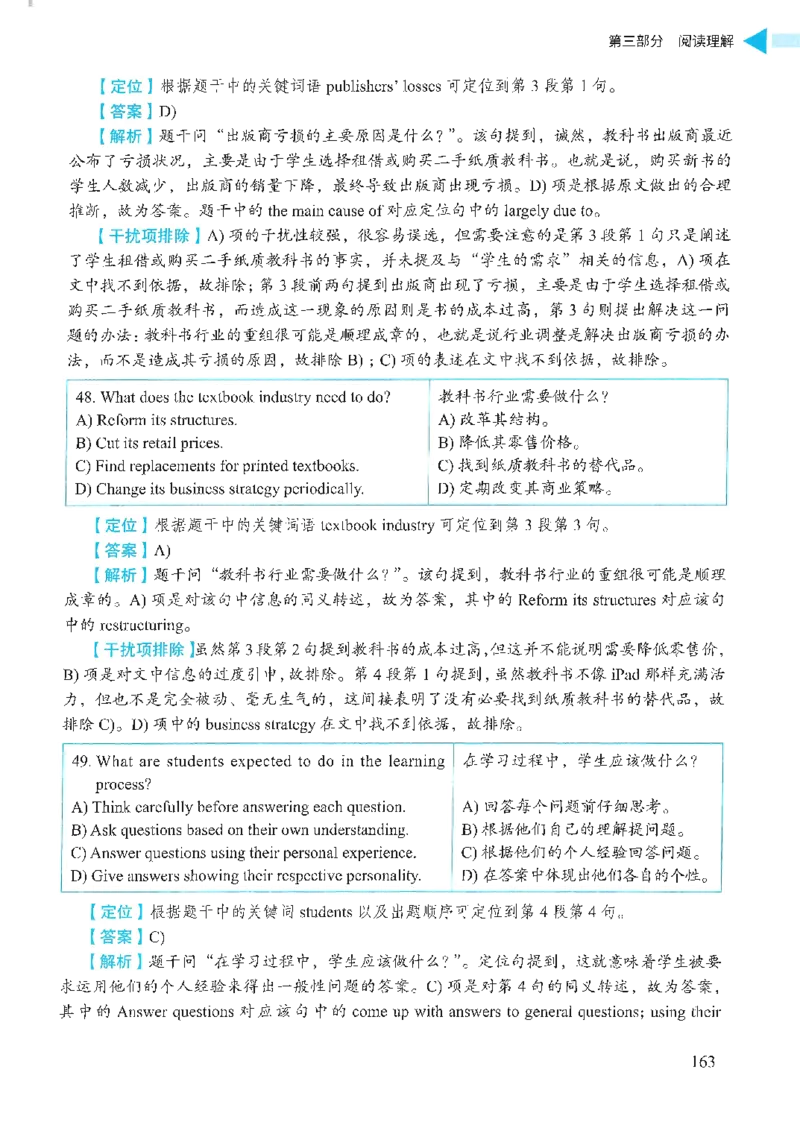 就这样过英语四级_2025刘晓燕四六级_❤️2025年6月四六级新_2025年06月4级VIP全程（自动更新，与分享时间无关）_25年6月刘晓燕四级全程班更新中_08.晓燕四级全程班刘晓燕_00.讲义