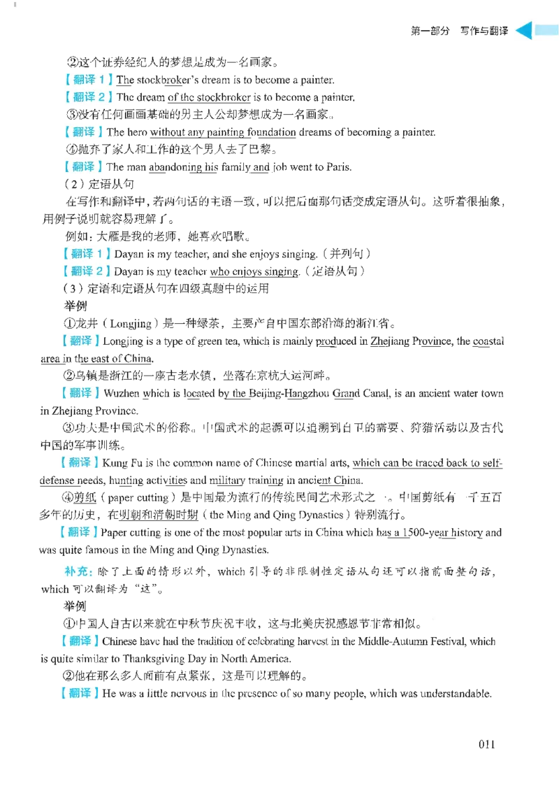 就这样过英语四级_2025刘晓燕四六级_❤️2025年6月四六级新_2025年06月4级VIP全程（自动更新，与分享时间无关）_25年6月刘晓燕四级全程班更新中_08.晓燕四级全程班刘晓燕_00.讲义
