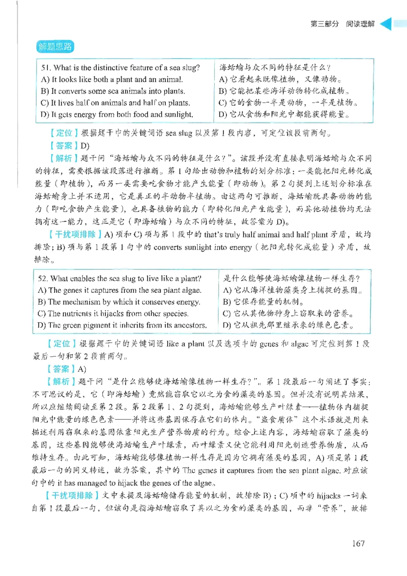 就这样过英语四级_2025刘晓燕四六级_❤️2025年6月四六级新_2025年06月4级VIP全程（自动更新，与分享时间无关）_25年6月刘晓燕四级全程班更新中_08.晓燕四级全程班刘晓燕_00.讲义