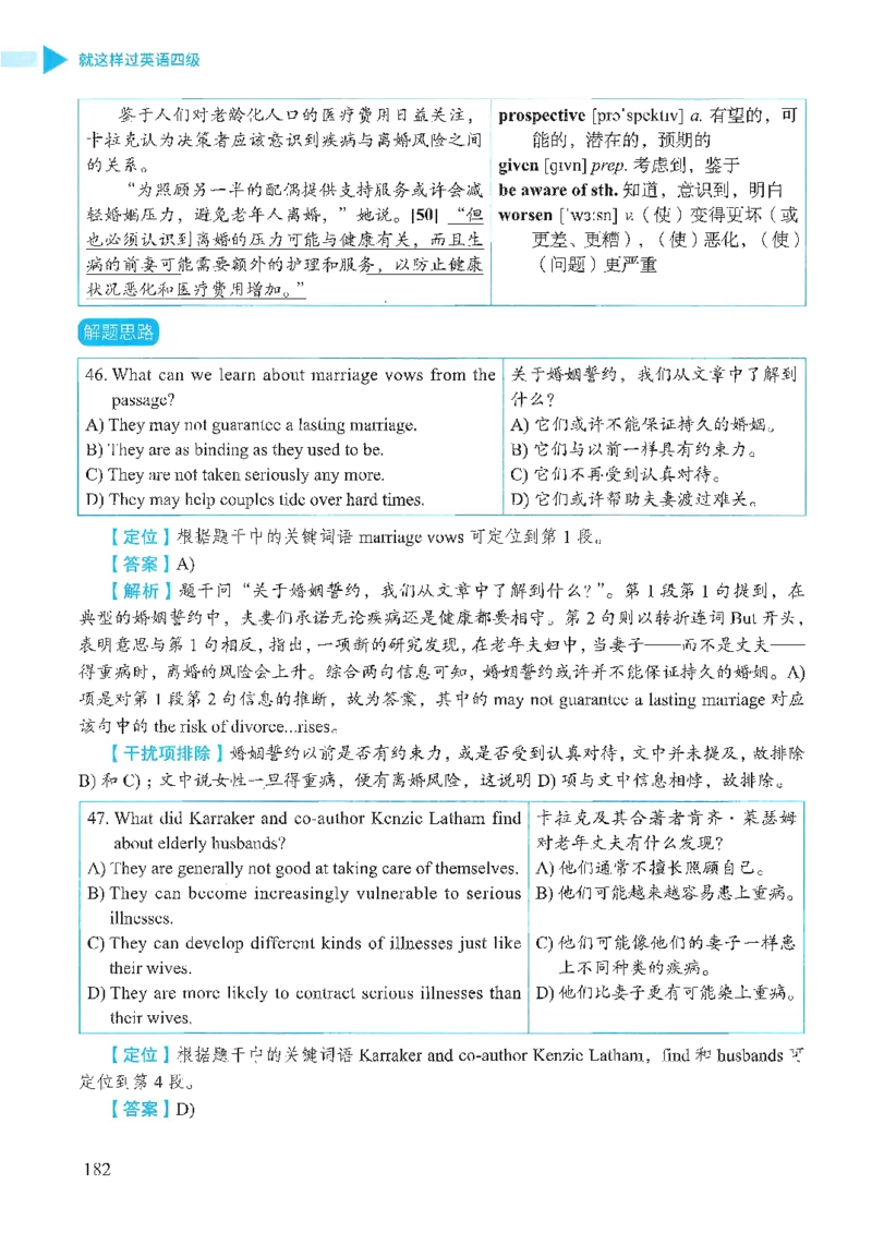 就这样过英语四级_2025刘晓燕四六级_❤️2025年6月四六级新_2025年06月4级VIP全程（自动更新，与分享时间无关）_25年6月刘晓燕四级全程班更新中_08.晓燕四级全程班刘晓燕_00.讲义