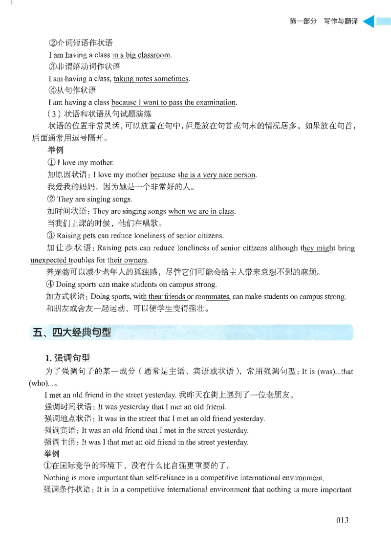 就这样过英语四级_2025刘晓燕四六级_❤️2025年6月四六级新_2025年06月4级VIP全程（自动更新，与分享时间无关）_25年6月刘晓燕四级全程班更新中_08.晓燕四级全程班刘晓燕_00.讲义