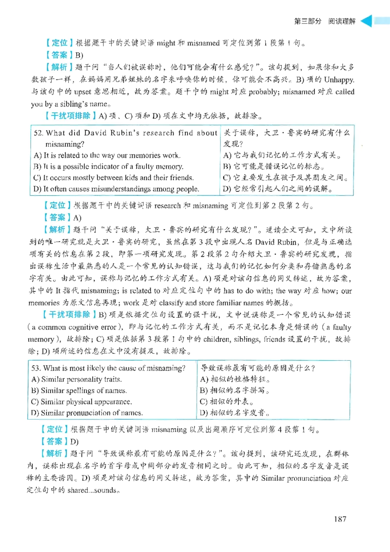 就这样过英语四级_2025刘晓燕四六级_❤️2025年6月四六级新_2025年06月4级VIP全程（自动更新，与分享时间无关）_25年6月刘晓燕四级全程班更新中_08.晓燕四级全程班刘晓燕_00.讲义