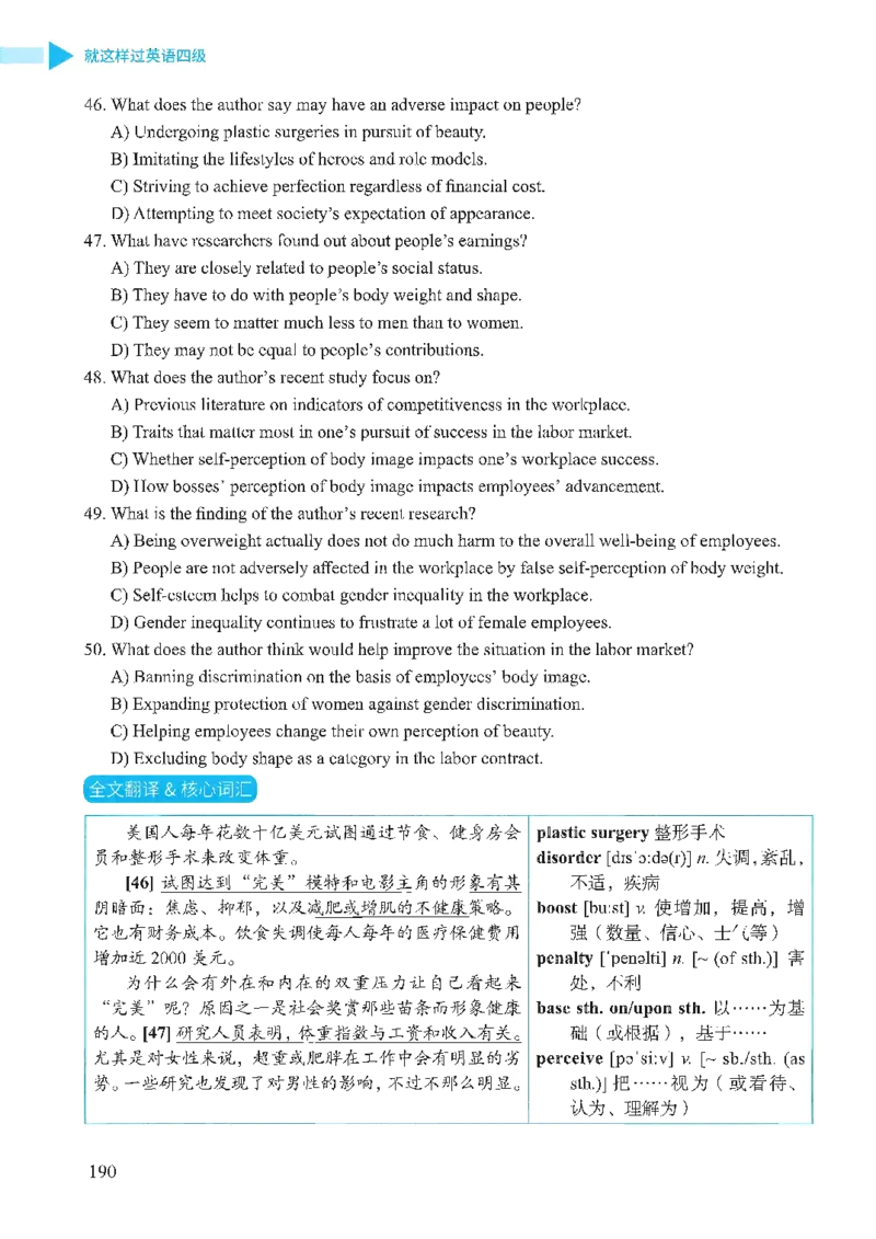 就这样过英语四级_2025刘晓燕四六级_❤️2025年6月四六级新_2025年06月4级VIP全程（自动更新，与分享时间无关）_25年6月刘晓燕四级全程班更新中_08.晓燕四级全程班刘晓燕_00.讲义