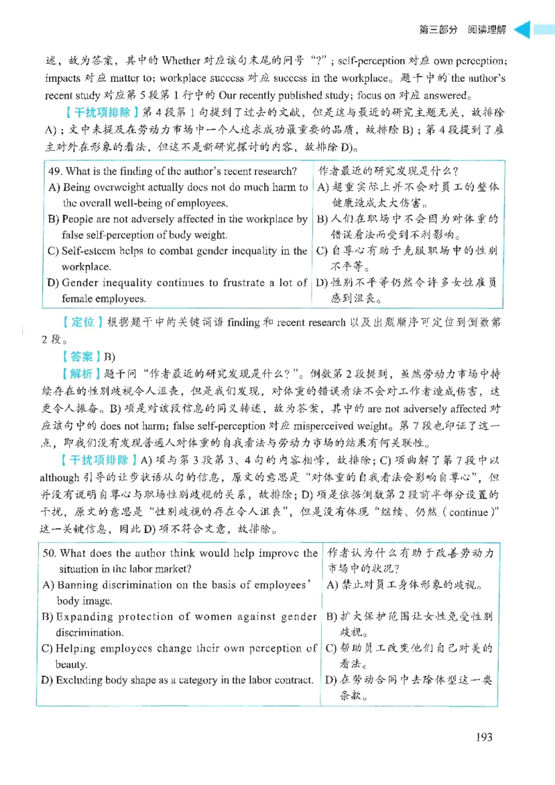 就这样过英语四级_2025刘晓燕四六级_❤️2025年6月四六级新_2025年06月4级VIP全程（自动更新，与分享时间无关）_25年6月刘晓燕四级全程班更新中_08.晓燕四级全程班刘晓燕_00.讲义