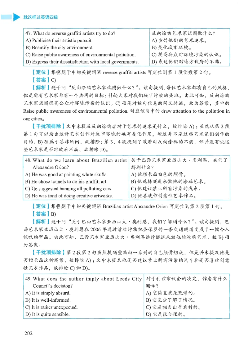就这样过英语四级_2025刘晓燕四六级_❤️2025年6月四六级新_2025年06月4级VIP全程（自动更新，与分享时间无关）_25年6月刘晓燕四级全程班更新中_08.晓燕四级全程班刘晓燕_00.讲义