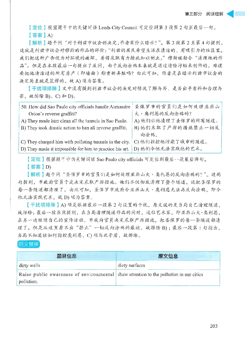 就这样过英语四级_2025刘晓燕四六级_❤️2025年6月四六级新_2025年06月4级VIP全程（自动更新，与分享时间无关）_25年6月刘晓燕四级全程班更新中_08.晓燕四级全程班刘晓燕_00.讲义