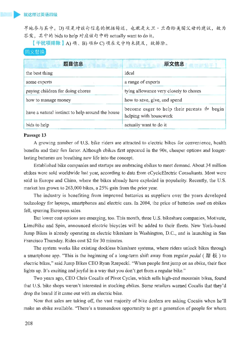 就这样过英语四级_2025刘晓燕四六级_❤️2025年6月四六级新_2025年06月4级VIP全程（自动更新，与分享时间无关）_25年6月刘晓燕四级全程班更新中_08.晓燕四级全程班刘晓燕_00.讲义