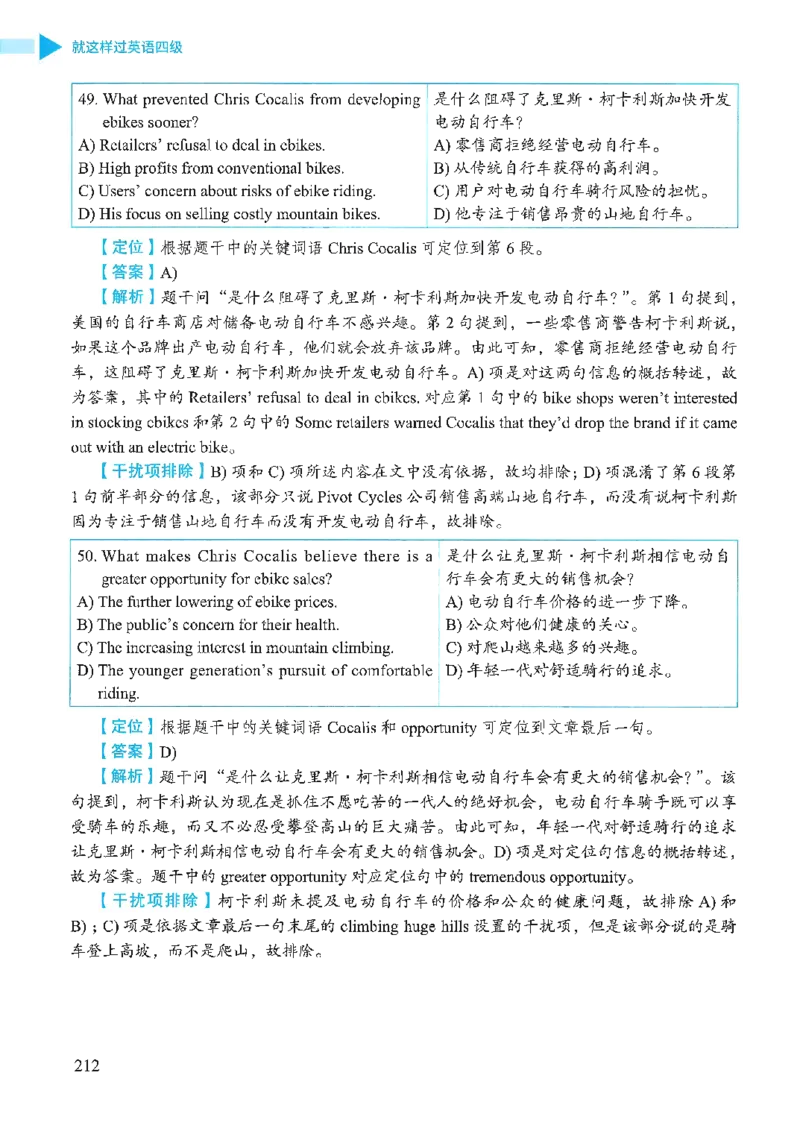 就这样过英语四级_2025刘晓燕四六级_❤️2025年6月四六级新_2025年06月4级VIP全程（自动更新，与分享时间无关）_25年6月刘晓燕四级全程班更新中_08.晓燕四级全程班刘晓燕_00.讲义