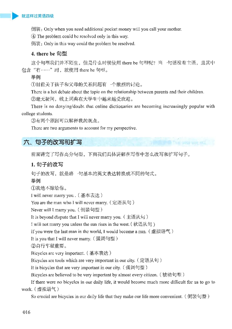 就这样过英语四级_2025刘晓燕四六级_❤️2025年6月四六级新_2025年06月4级VIP全程（自动更新，与分享时间无关）_25年6月刘晓燕四级全程班更新中_08.晓燕四级全程班刘晓燕_00.讲义