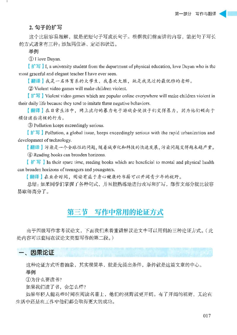 就这样过英语四级_2025刘晓燕四六级_❤️2025年6月四六级新_2025年06月4级VIP全程（自动更新，与分享时间无关）_25年6月刘晓燕四级全程班更新中_08.晓燕四级全程班刘晓燕_00.讲义
