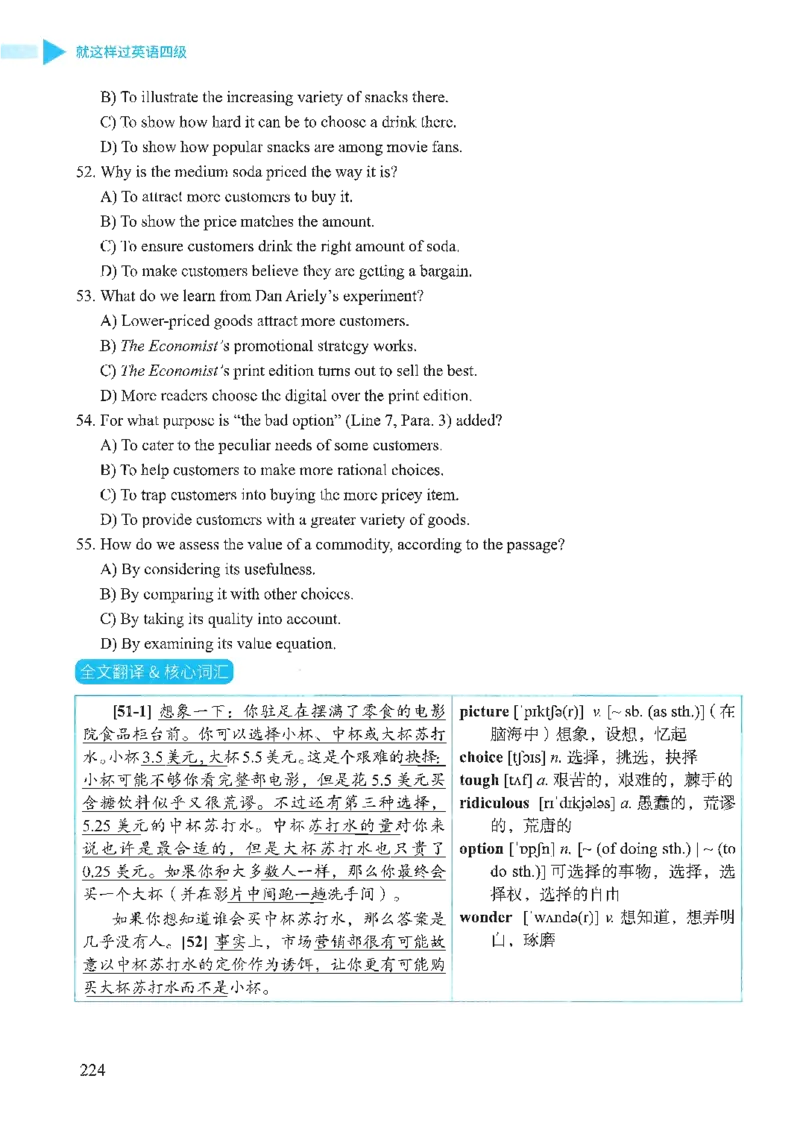 就这样过英语四级_2025刘晓燕四六级_❤️2025年6月四六级新_2025年06月4级VIP全程（自动更新，与分享时间无关）_25年6月刘晓燕四级全程班更新中_08.晓燕四级全程班刘晓燕_00.讲义
