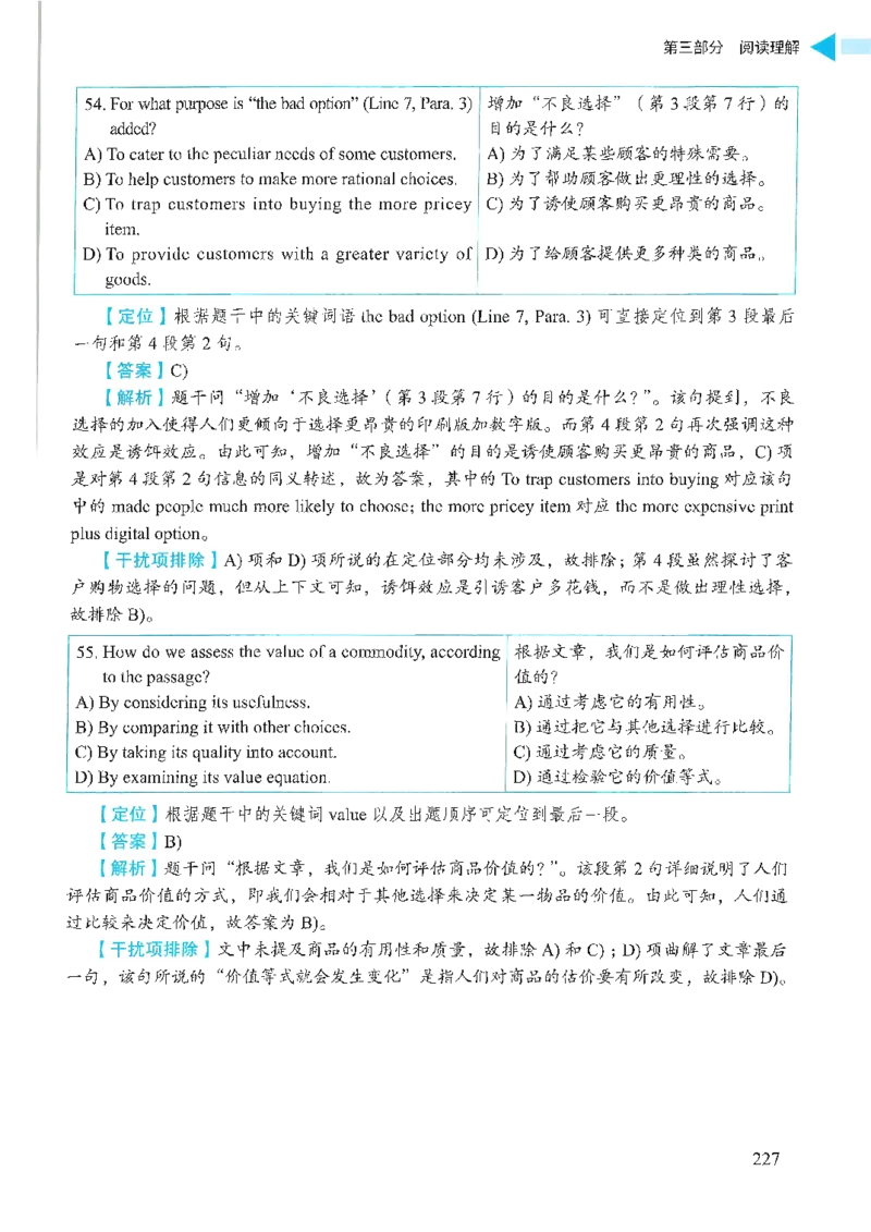 就这样过英语四级_2025刘晓燕四六级_❤️2025年6月四六级新_2025年06月4级VIP全程（自动更新，与分享时间无关）_25年6月刘晓燕四级全程班更新中_08.晓燕四级全程班刘晓燕_00.讲义