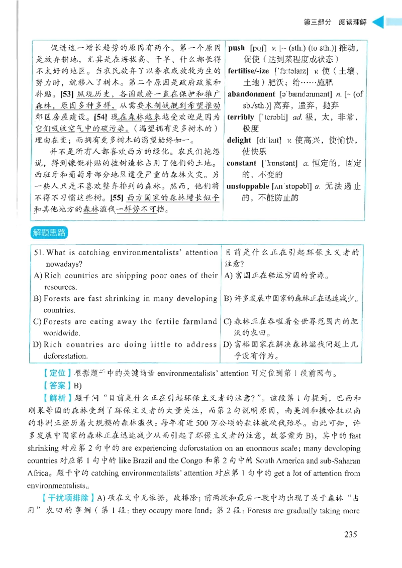 就这样过英语四级_2025刘晓燕四六级_❤️2025年6月四六级新_2025年06月4级VIP全程（自动更新，与分享时间无关）_25年6月刘晓燕四级全程班更新中_08.晓燕四级全程班刘晓燕_00.讲义