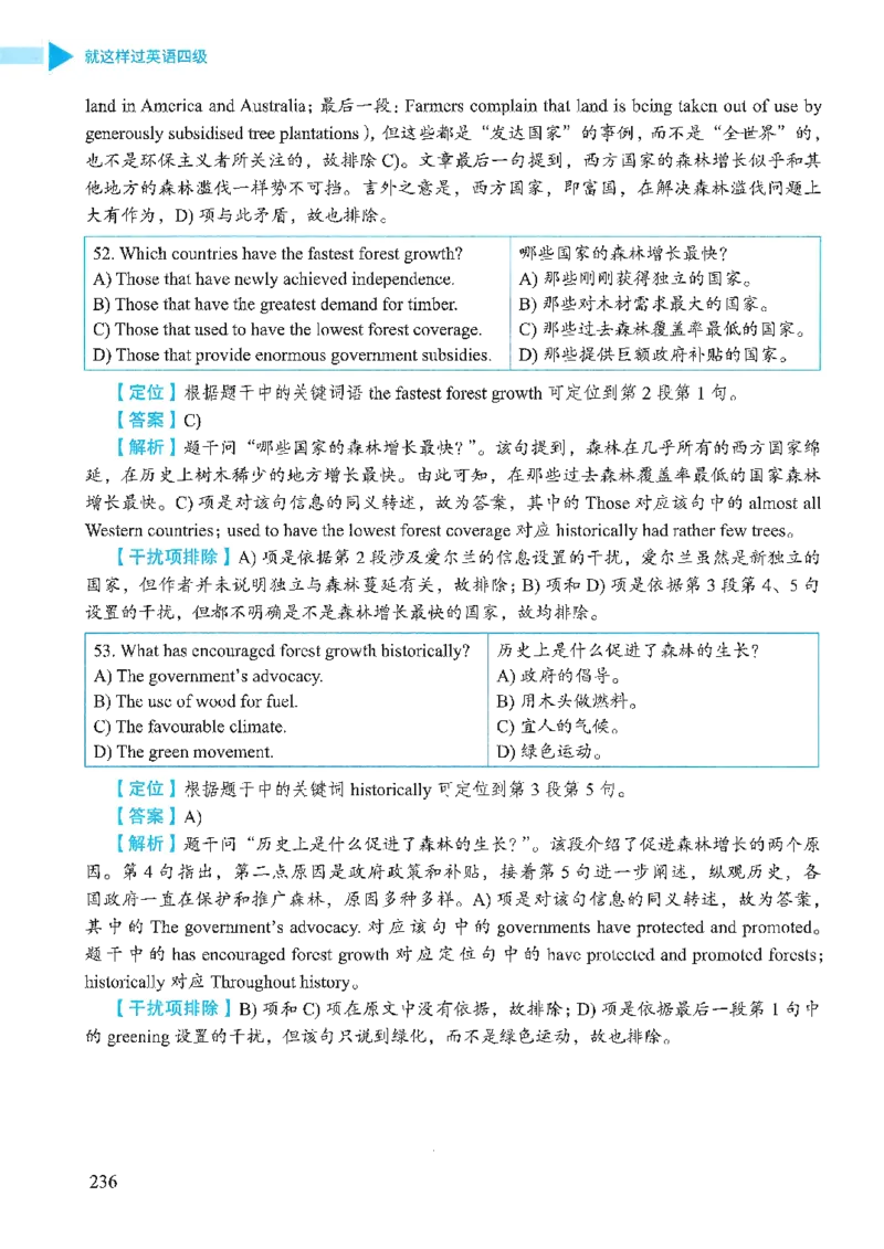 就这样过英语四级_2025刘晓燕四六级_❤️2025年6月四六级新_2025年06月4级VIP全程（自动更新，与分享时间无关）_25年6月刘晓燕四级全程班更新中_08.晓燕四级全程班刘晓燕_00.讲义