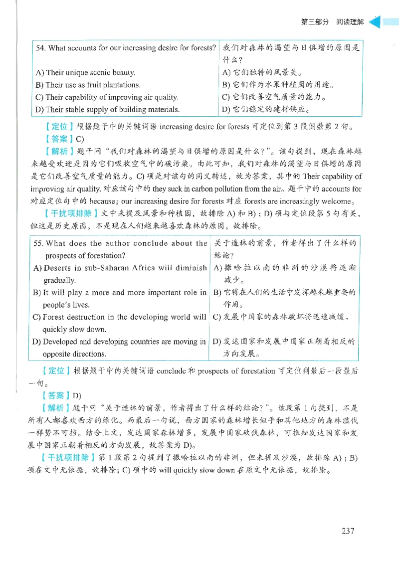 就这样过英语四级_2025刘晓燕四六级_❤️2025年6月四六级新_2025年06月4级VIP全程（自动更新，与分享时间无关）_25年6月刘晓燕四级全程班更新中_08.晓燕四级全程班刘晓燕_00.讲义