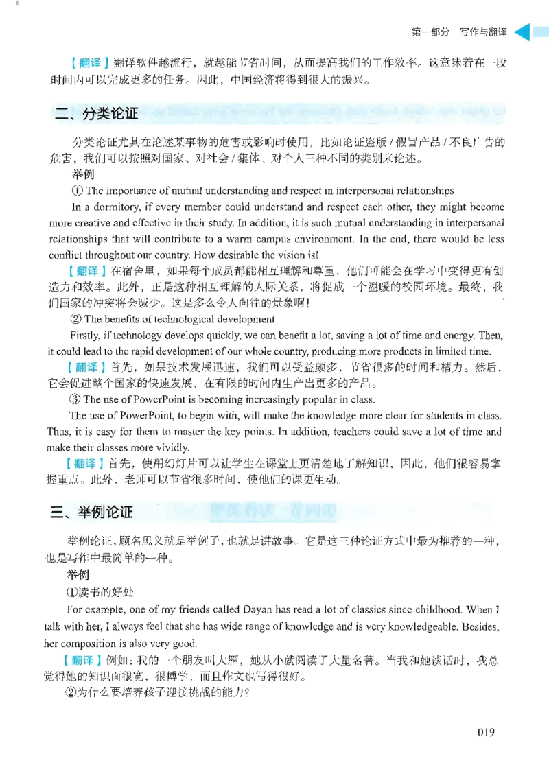 就这样过英语四级_2025刘晓燕四六级_❤️2025年6月四六级新_2025年06月4级VIP全程（自动更新，与分享时间无关）_25年6月刘晓燕四级全程班更新中_08.晓燕四级全程班刘晓燕_00.讲义