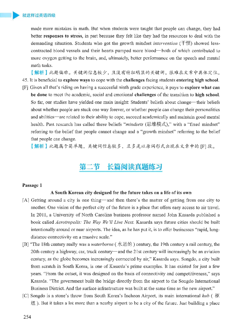 就这样过英语四级_2025刘晓燕四六级_❤️2025年6月四六级新_2025年06月4级VIP全程（自动更新，与分享时间无关）_25年6月刘晓燕四级全程班更新中_08.晓燕四级全程班刘晓燕_00.讲义