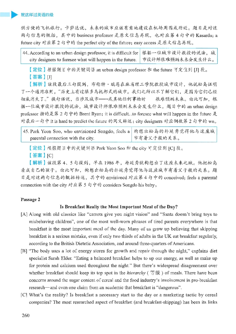 就这样过英语四级_2025刘晓燕四六级_❤️2025年6月四六级新_2025年06月4级VIP全程（自动更新，与分享时间无关）_25年6月刘晓燕四级全程班更新中_08.晓燕四级全程班刘晓燕_00.讲义