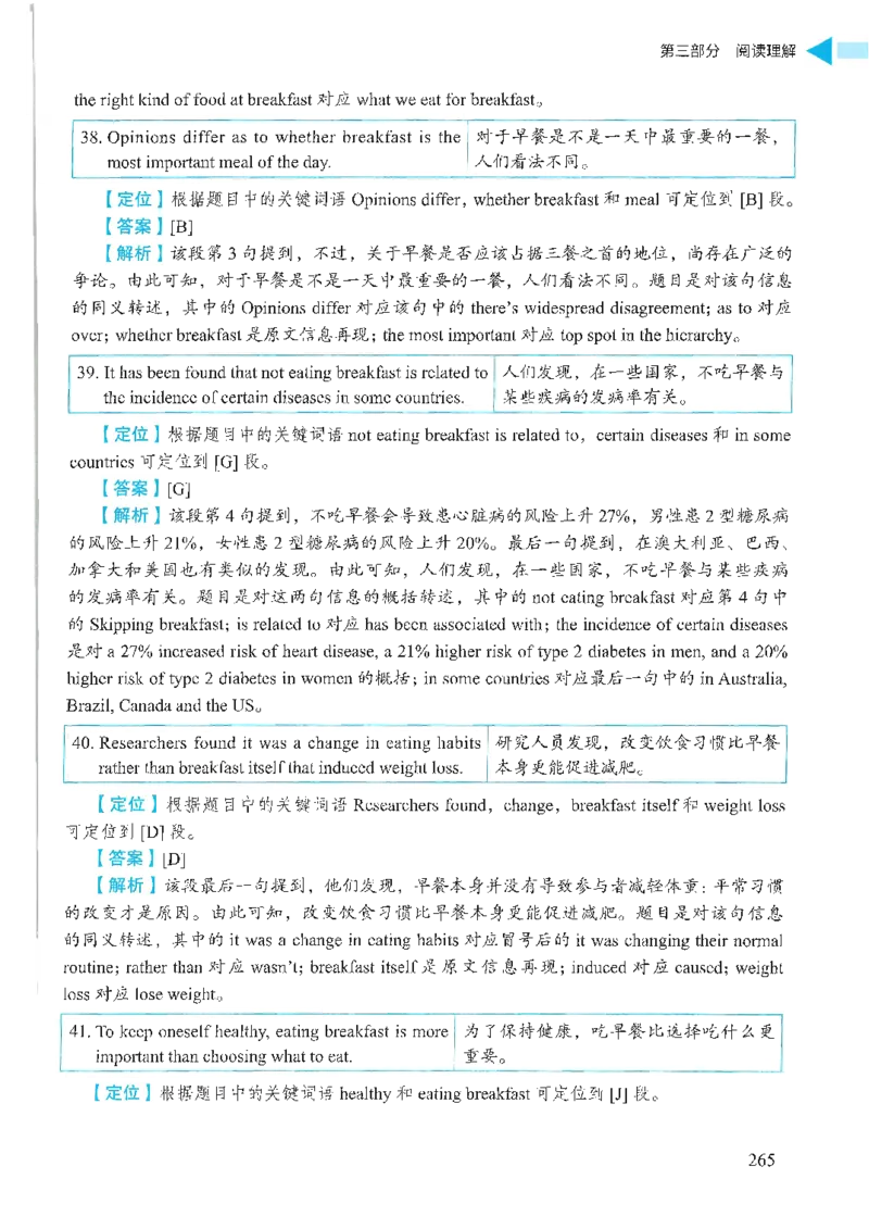 就这样过英语四级_2025刘晓燕四六级_❤️2025年6月四六级新_2025年06月4级VIP全程（自动更新，与分享时间无关）_25年6月刘晓燕四级全程班更新中_08.晓燕四级全程班刘晓燕_00.讲义