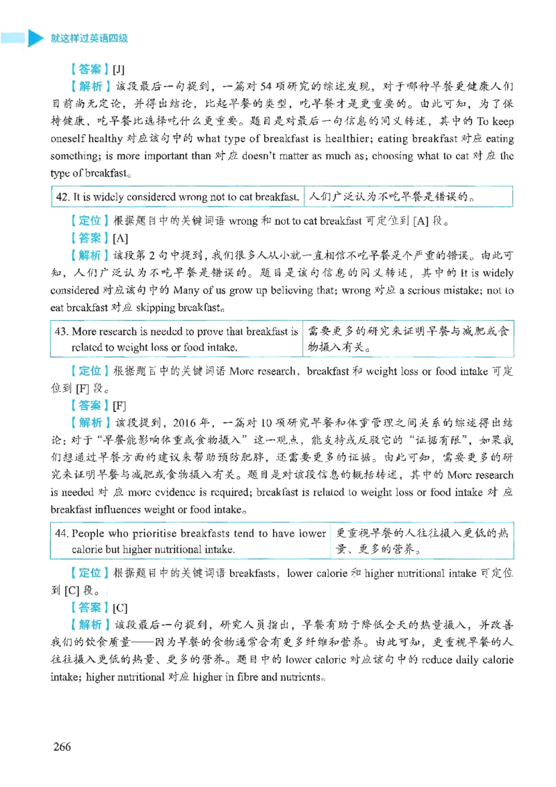 就这样过英语四级_2025刘晓燕四六级_❤️2025年6月四六级新_2025年06月4级VIP全程（自动更新，与分享时间无关）_25年6月刘晓燕四级全程班更新中_08.晓燕四级全程班刘晓燕_00.讲义